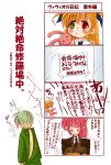  blonde_hair blush comic green_eyes hair_ribbon heterochromia hina_sasaki long_hair mahou_shoujo_lyrical_nanoha mahou_shoujo_lyrical_nanoha_strikers ponytail red_eyes red_hair ribbon signum translation_request vivio yuuno_scrya 