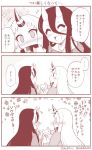  +++ /\/\/\ 0_0 2girls 3koma :3 :d ^_^ alternate_costume battleship-symbiotic_hime blush cat closed_eyes comic commentary_request covered_mouth horn horns kantai_collection long_hair long_sleeves monochrome multiple_girls nose_blush open_mouth seaport_hime shinkaisei-kan smile sweat translation_request twitter_username very_long_hair yamato_nadeshiko |_| 