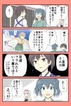  4koma comic highres hiryuu_(kantai_collection) japanese_clothes kaga_(kantai_collection) kantai_collection long_hair multiple_girls running short_hair shoukaku_(kantai_collection) side_ponytail souryuu_(kantai_collection) translation_request twintails yatsuhashi_kyouto 