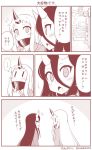  +++ ... 2girls :d ^_^ battleship-symbiotic_hime closed_eyes comic commentary_request covered_mouth flying_sweatdrops hair_between_eyes horn horns kantai_collection long_hair long_sleeves monochrome multiple_girls open_mouth seaport_hime shinkaisei-kan smile spoken_ellipsis translation_request twitter_username yamato_nadeshiko |_| 