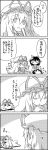  4koma ? bow comic cup flat_gaze hair_bow hair_tubes hakurei_reimu hat hat_ribbon highres lying mob_cap monochrome on_side open_mouth pose ribbon sleeping tani_takeshi teacup touhou translation_request yakumo_yukari yukkuri_shiteitte_ne |_| 