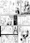  character_request chinese highres tagme translation_request y.ssanoha 