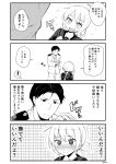  ! 1boy 1girl 4koma :d @_@ admiral_(kantai_collection) binsen blush comic highres kantai_collection long_sleeves military military_uniform monochrome open_mouth satsuki_(kantai_collection) school_uniform serafuku short_hair smile spoken_exclamation_mark sweat translation_request trembling twintails twitter_username uniform wavy_mouth 