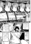  absurdres ameyama_denshin bow comic doujinshi hair_bow hair_tubes hakurei_reimu highres monochrome page_number scan touhou translated 