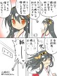  1girl artist_name bathroom black_hair blush brown_hair comic covering_mouth detached_sleeves door doorknob flying_sweatdrops hand_over_own_mouth handband haruna_(kantai_collection) kantai_collection knocking kobashi_daku long_hair nontraditional_miko sweatdrop tears toilet_paper translation_request twitter_username very_long_hair 