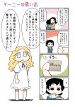  4koma anna_(omoide_no_marnie) byoi comic english highres marnie omoide_no_marnie sasaki_yoriko 