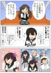  absurdres admiral_(kantai_collection) arashio_(kantai_collection) asashimo_(kantai_collection) blush comic hatsushimo_(kantai_collection) highres isonami_(kantai_collection) iwazoukin kantai_collection kasumi_(kantai_collection) kisaragi_(kantai_collection) tagme translation_request 