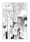  comic gensou_suikoden leknaat monochrome suo_(sunano) translation_request windy_(suikoden) 