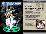  1girl :3 animal_costume ars_goetia bell blonde_hair blue_eyes character_profile cow_bell cow_costume cow_tail crown horns kurono magic_circle morax_(kurono) number original solo tail translated watermark web_address 