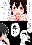  2girls akagi_(kantai_collection) blush comic delusion_empire japanese_clothes kaga_(kantai_collection) kantai_collection long_hair multiple_girls red_eyes skirt translation_request 