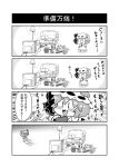  1girl 4koma :3 :d bat_wings brooch chibi comic commentary_request couch detached_sleeves dress hands_on_hips highres indoors jewelry lamp mob_cap monochrome noai_nioshi open_mouth patch puffy_short_sleeves puffy_sleeves remilia_scarlet short_sleeves smile snack solo sparkle television touhou translation_request wings |_| 