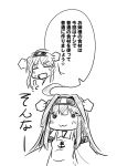  2girls :3 =_= ahoge anchor_symbol bare_shoulders comic hair_intakes hairband haruna_(kantai_collection) ichimi kantai_collection kongou_(kantai_collection) monochrome multiple_girls nontraditional_miko solid_circle_eyes star translated upper_body 