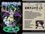  1girl ars_goetia botis_(kurono) character_profile green_hair horns kurono lamia magic_circle monster_girl number original ponytail redhead solo translation_request watermark web_address wings 