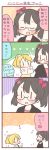  2girls 4koma ayase_eli bespectacled black_hair blonde_hair book bow comic flying_sweatdrops glasses hair_bow heart holding holding_book jacket love_live!_school_idol_project multiple_girls open_book ponytail scrunchie spoken_heart translation_request twintails ususa70 yazawa_nico |_| 
