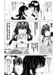  +_+ 3girls ^_^ ahoge anchor_symbol apron bare_shoulders blush closed_eyes comic food hair_intakes hands_on_another&#039;s_shoulder haruna_(kantai_collection) ichimi kantai_collection kongou_(kantai_collection) mikazuki_(kantai_collection) monochrome multiple_girls nontraditional_miko open_mouth smile translation_request 
