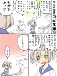  /\/\/\ 1boy 1girl admiral_(kantai_collection) artist_name blush brown_hair chopsticks chopsticks_in_mouth comic desk eating faceless faceless_male flying_sweatdrops green_eyes hand_behind_head hat kantai_collection kinugasa_(kantai_collection) kobashi_daku military military_uniform naval_uniform obentou partially_colored peaked_cap school_uniform serafuku skirt smile translation_request twintails twitter_username uniform watery_eyes 