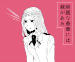  1girl boku_no_hero_academia gokujou_no_kaeru-yaki long_hair long_sleeves necktie pink_background school_uniform shiozaki_ibara solo thorns translation_request upper_body vines 
