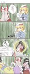  4koma alternate_costume animal_ears bamboo black_hair blonde_hair bow comic construction_worker foaming_at_the_mouth fuente fujiwara_no_mokou green_eyes hair_bow hair_ribbon helmet highres houraisan_kaguya inaba_tewi japanese_clothes long_hair minigirl mizuhashi_parsee multiple_girls pants pointy_ears purple_hair rabbit_ears red_eyes reisen_udongein_inaba ribbon saw short_hair silver_hair surprised suspenders tale_of_the_bamboo_cutter touhou translation_request very_long_hair 