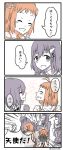  ashigara_(kantai_collection) blush comic haguro_(kantai_collection) hair_ornament jintsuu_(kantai_collection) kantai_collection multiple_girls myoukou_(kantai_collection) nachi_(kantai_collection) niyami28 sendai_(kantai_collection) short_hair translation_request 