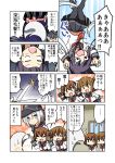  4girls akatsuki_(kantai_collection) bell_(oppore_coppore) comic commentary_request hibiki_(kantai_collection) highres ikazuchi_(kantai_collection) inazuma_(kantai_collection) kantai_collection multiple_girls translation_request 