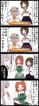  3girls 4koma apple_pie comic cooking fried_rice highres hong_meiling jetto_komusou multiple_girls touhou translation_request tsukumo_benben tsukumo_yatsuhashi 