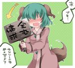  1girl animal_ears blush closed_eyes fang green_hair hammer_(sunset_beach) kasodani_kyouko open_mouth short_hair signpost smile solo tail touhou translation_request 
