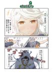  1boy 1girl admiral_(kantai_collection) asymmetrical_hair blush braid commentary_request ininiro_shimuro kantai_collection light_smile looking_at_another silhouette silver_hair single_braid tareme translation_request unryuu_(kantai_collection) wavy_hair yellow_eyes 