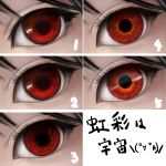  1girl black_hair eyes how_to nishi_masakazu red_eyes shameimaru_aya text touhou translation_request 