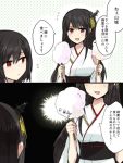  2girls 2koma annin_musou bare_shoulders black_hair character_request comic cotton_candy detached_sleeves flying_sweatdrops hair_ornament hair_ribbon kantai_collection long_hair miss_cloud multiple_girls nontraditional_miko open_mouth ribbon translation_request wide_sleeves 