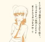  1girl ahoge blush commentary_request fate/stay_night fate_(series) looking_at_viewer saber tagme translation_request tsukumo 