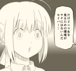  1girl ahoge commentary_request fate/stay_night fate_(series) monochrome saber tagme translation_request tsukumo 