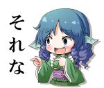  1girl arinu blue_eyes blue_hair blush drill_hair fang head_fins japanese_clothes long_sleeves looking_to_the_side mermaid monster_girl obi open_mouth pointing ribbon sash short_hair simple_background smile solo text touhou translated upper_body wakasagihime white_background wide_sleeves 