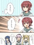  ! 3koma 4girls :d ^_^ abukuma_(kantai_collection) annin_musou blonde_hair blue_eyes blue_hair character_request closed_eyes comic commentary_request hair_ribbon hair_rings high_ponytail kantai_collection kinu_(kantai_collection) long_hair multiple_girls open_mouth orange_eyes ponytail purple_hair redhead ribbon school_uniform serafuku short_hair short_sleeves smile sweat translation_request twintails white_ribbon yura_(kantai_collection) 