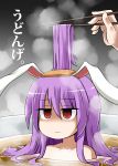  1girl animal_ears bathing chopsticks commentary_request flat_gaze kousei_(public_planet) long_hair pov_hands purple_hair rabbit_ears red_eyes reisen_udongein_inaba shaded_face touhou translation_request unamused very_long_hair 