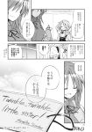  3girls china_dress chinese_clothes dress highres hong_meiling izayoi_sakuya kirisame_marisa long_hair monochrome multiple_girls no_hat no_headwear satou_kibi short_hair sitting tanabata touhou translation_request 