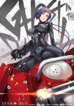  1girl ban blue_eyes bodysuit breasts bullpup covered_navel ghost_in_the_shell ghost_in_the_shell_arise gun hex_grid kusanagi_motoko logicoma p90 purple_hair short_hair submachine_gun weapon 