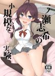  1girl ahoge bed black_legwear blue_eyes cardigan cover cover_page doujin_cover ichinose_shiki idolmaster idolmaster_cinderella_girls kneehighs long_hair looking_at_viewer momio panties pantyshot purple_hair school_uniform self_shot sitting skirt socks solo underwear wariza wavy_hair 