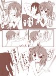  /\/\/\ 1boy 1girl admiral_(kantai_collection) ahoge arms_behind_head bare_shoulders blanket blush comic fang flat_chest ikazuchi_(kantai_collection) jewelry kantai_collection monochrome naobe009 nude open_mouth ring short_hair smile sparkle translation_request wedding_band 
