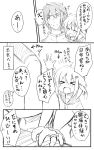  &gt;_&lt; 1boy 1girl :d ^_^ admiral_(kantai_collection) blush closed_eyes comic hair_ornament hairclip height_difference ikazuchi_(kantai_collection) jewelry kantai_collection monochrome naobe009 open_mouth ring short_hair sketch smile translation_request wedding_band xd 
