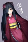  1girl alternate_costume black_hair flower hair_flower hair_ornament hair_over_one_eye hair_ribbon hayashimo_(kantai_collection) highres hime_cut japanese_clothes jpeg_artifacts kantai_collection kimono long_hair long_sleeves looking_at_viewer meth_(emethmeth) ribbon simple_background solo translation_request very_long_hair 