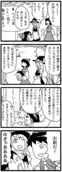  4koma comic hakurei_reimu kirisame_marisa multiple_girls tombstone touhou warekara yukkuri_shiteitte_ne 