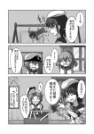  3girls 3koma :d ;) ;d ^_^ closed_eyes comic commentary fang female_admiral_(kantai_collection) folded_ponytail hair_ornament hairclip hat ikazuchi_(kantai_collection) inazuma_(kantai_collection) kantai_collection long_hair long_sleeves meitoro monochrome multiple_girls neckerchief o_o one_eye_closed open_mouth peaked_cap ponytail school_uniform serafuku shirayuki_(kantai_collection) short_hair short_sleeves smile sweat translation_request 