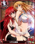  2girls ahoge antenna_hair artist_request blue_eyes breasts card_(medium) character_name chess_piece demon_wings elbow_gloves fang gloves high_school_dxd ikkitousen king_(chess) large_breasts midriff multiple_girls official_art orange_hair redhead rias_gremory sonsaku_hakufu thigh-highs trading_cards wings 