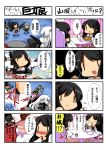  absurdres aircraft_carrier_hime arare_(kantai_collection) bare_shoulders black_hair blush comic detached_sleeves eiyuu_(eiyuu04) fusou_(kantai_collection) hair_ornament hat highres japanese_clothes kantai_collection kasumi_(kantai_collection) long_hair multiple_girls nontraditional_miko school_uniform serafuku short_hair skirt suspenders translation_request yamashiro_(kantai_collection) 