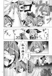 blood cape comic disembodied_head fighting hat highres kirisame_marisa laser monochrome sekibanki shirt touhou translation_request witch_hat zounose 