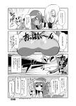  1boy 3girls 4koma animal_hat arachne blood blush breasts claws comic extra_eyes gloves hair_ornament hairclip hat hermit_crab highres insect_girl lamia long_hair miia_(monster_musume) monochrome monster_girl monster_musume_no_iru_nichijou multiple_girls nosebleed pointy_ears rachnera_arachnera s-now scales sentai skin_tight spider_girl translation_request 