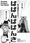  cape hat headless highres kirisame_marisa monochrome sekibanki shaded_face shirt skirt thumbs_up touhou translation_request witch_hat zounose 