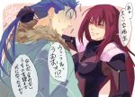  1boy 1girl arm_grab armor blue_hair breasts coat earrings evil_smile fate/grand_order fate_(series) hair_grab hair_pull jewelry lancer lancer_(fate/grand_order) long_hair open_mouth ponytail red_eyes redhead shaking shocked_eyes shoulder_armour simple_background smile threatening translation_request trembling 