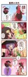  &gt;_&lt; 2girls 4koma ascot bag black_hair bow comic detached_sleeves flying glint gold hair_bow hair_tubes hakurei_reimu highres in_bowl in_container japanese_clothes kimono long_hair miracle_mallet money multiple_girls needle one_eye_closed payot pointing ponytail purple_hair red_eyes ribbon-trimmed_sleeves ribbon_trim short_hair skirt skirt_set sukuna_shinmyoumaru touhou translation_request utakata_(azaka00) 