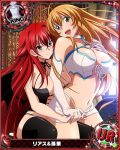  2girls ahoge antenna_hair artist_request blue_eyes breasts card_(medium) character_name chess_piece demon_wings elbow_gloves fang gloves high_school_dxd ikkitousen king_(chess) large_breasts midriff multiple_girls official_art orange_hair redhead rias_gremory sonsaku_hakufu thigh-highs trading_cards wings 